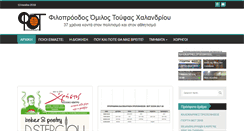 Desktop Screenshot of fot.gr