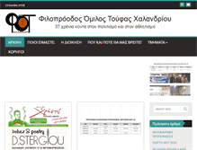 Tablet Screenshot of fot.gr